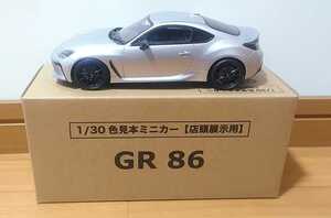 トヨタ 新型GR86 1/30 カラーサンプルミニカー アイスシルバーメタリック 未使用箱付