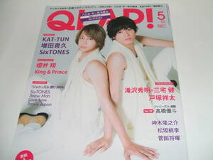 新品☆QLAP! (クラップ)2018年5月号☆八乙女 光×髙木雄也/KAT-TUN/増田貴久/SixTONES ☆★