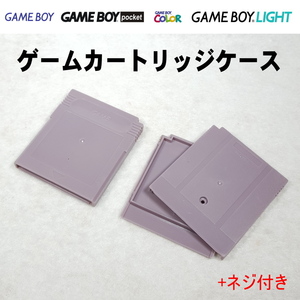 940 | ゲームボーイ GB/GBC/GBP ゲームカートリッジケース (1種類) 難あり