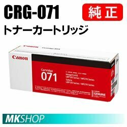 送料無料 CANON　純正品 トナーカートリッジ071 CRG-071 ( Satera LBP121/ LBP122/ MF273dw/ MF272dw用 )