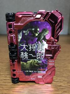 組立済 仮面ライダーセイバー GP(ガチャポン)ワンダーライドブック GP10 大将軍桃一郎 キラキラメッキVer.レア 送料140円