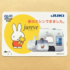 【使用済】クオカード ジュレーブ 夢のミシンできました。 ミッフィー JUKI