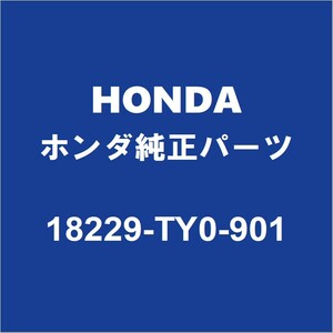 HONDAホンダ純正 S660 フロントエキゾーストパイプガスケット リアマフラーガスケット 18229-TY0-901