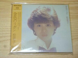 新品未開封、限定生産、廃盤：松田聖子 金色のリボン SACD