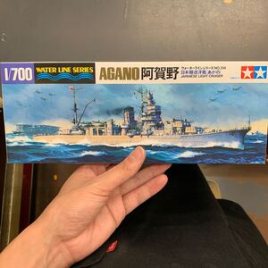 即決　未組立　1/700　阿賀野　タミヤ　日本海軍軽巡洋艦　ウォーターラインシリーズNo.314