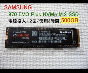 SAMSUNG 970 EVO Plus NVMe M.2 SSD 500GB
