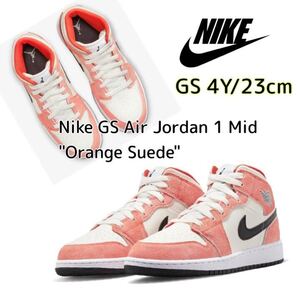 Nike GS Air Jordan 1 Mid Orange Suede ナイキ GS エアジョーダン1 ミッド オレンジスウェード(DV1336-800)オレンジ23cm箱無し