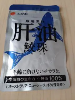 肝油鮫珠 100%生肝油 2粒