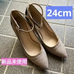 パンプス 24cm