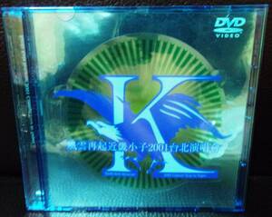 ★Kinki Kids／風雲再起近畿小子 2001 台北演唱會 ~Kinki Kids Returns ! 2001 Concert Tour in Taipei／中古DVD★