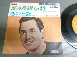 ニール・セダカNEIL SEDAKA/恋の片道切符ONE WAY TICKET(to the Blues)★シングル