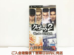 【1円】PSP クロヒョウ2 龍が如く 阿修羅編 ゲームソフト 1A0306-018wh/G1