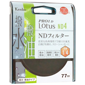 【ゆうパケット対応】Kenko NDフィルター 77S PRO1D Lotus ND4 77mm 777725 [管理:1000026043]