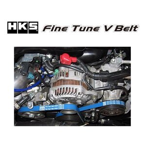 HKS ファインチューンVベルト(エアコン) MR2 SW20 TB 前中期 ～H5/10 24996-AK004