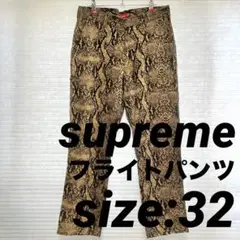 supreme シュプリーム コーデュロイ フライトパンツ パイソン柄