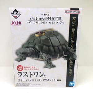 【未開封品】一番くじ ジョジョの奇妙な冒険 GOLDEN WIND ラストワン賞 ココ・ジャンボ フィギュア型ボックス 250108SK260385