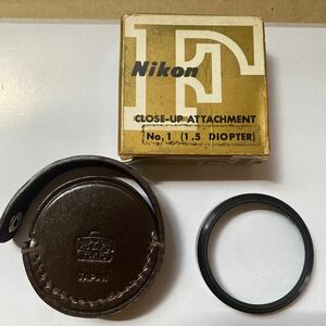 ニコン Nikon F用近写補助レンズ　CLOSE-UP NO.1 1.5 Diopter ケース付き 