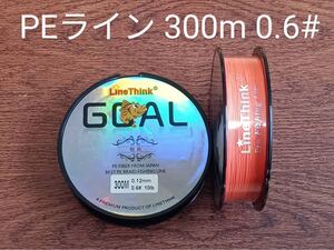 PEライン(4本編み),300m巻,0.6#