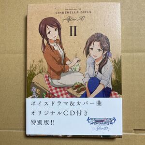 アイドルマスターシンデレラガールズ After20 オリジナルCD付き特別版　2巻　川島瑞樹 高垣楓 三船美優