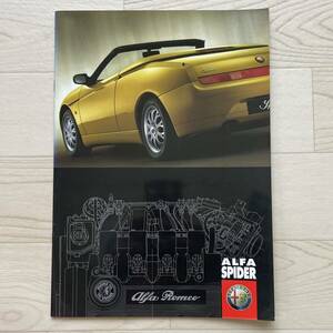 Alfa Romeo SPIDER カタログ アルファロメオ スパイダー 