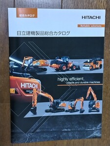 日立建機製品総合カタログ 2022年10月1日版