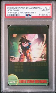 ★ PSA8 No.011 孫悟空 スーパーサイヤ人覚醒 3Dレア ★ 森永 ドラゴンボール ウエハースカード ★ 鑑定品 美品 ★