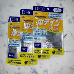 DHC 光対策　ルテイン　60粒×3袋　