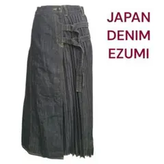 極美品　JAPAN DENIM EZUMI ロング　デニム プリーツスカート