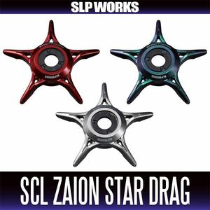 【ダイワ純正】SCL ZAION/ザイオン スタードラグ SLP WORKS /..