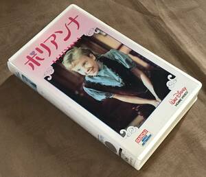 レア　未 DVD 化 VHS ビデオ　ディズニー 「 ポリアンナ 」日本公開1963年 検索：実写映画 南部の唄 ポスター パンフ