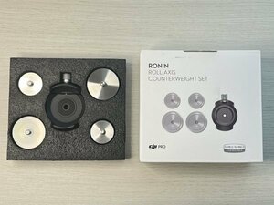 【ほぼ未使用】DJI PRO RONIN ROLL AXIS COUNTERWEIGHT SET