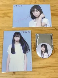 日向坂46 けやき坂46 濱岸ひより 舞台あゆみ ポストカード 缶バッジ