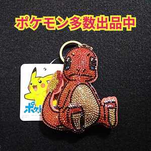 ポケモン　キラキラ　キーホルダー　ヒトカゲ