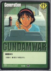 ★★★緑/G-49/GW15/緑基本G(ラトーラ・チャプラ)★★★