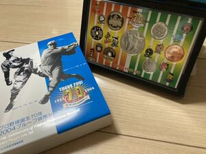 ★プロ野球誕生７０年２００４プルーフ貨幣セット★１３０００円★