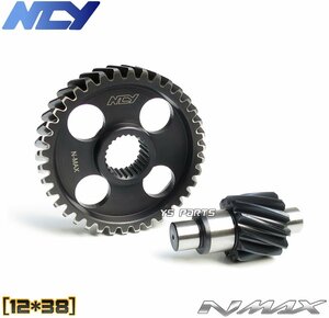 [正規品]NCY軽量ローギヤ/ローギア NMAX125[2DS2/BV3/SE86J]NMAX150[2DP1/2DP4]NMAX155[BV43/BV48/SG50J]【2次側12×38=11.083331】