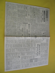 昭和18年8月１１日. （東京日日改題）毎日新聞.クラ湾夜戦・我が重砲陣の偉勲