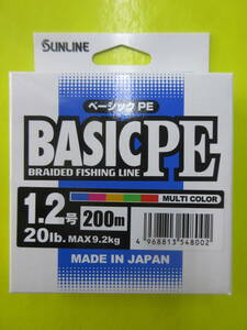 サンライン ベーシックPE １.２号２００ｍ ２０LB ９．２ｋｇ マルチカラー