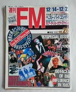 [W4213]「週刊FM 東版 12/14ー12/27 1987.No.26」/ 昭和62年12月14日発行 音楽之友社 ’87年末特別編集号 タイムテーブル他 中古本