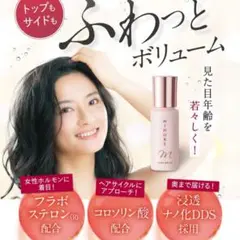 ミホレ 育毛 80ml mihore　最安値