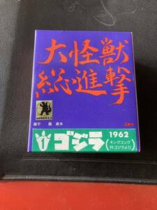 WAVE 大怪獣総進撃　ゴジラ1962メタルキット 未組立 ガレージキット フィギュアプラモデルレジンガレキ