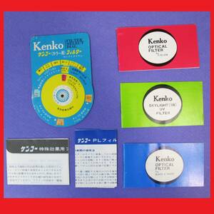 定形外郵便.140円発送OK　見かける事の無い.ケンコー　カラー用　フィルター.セレクトダイヤル　昔の.紙製セレクトダイヤル（赤枠.樂多我）