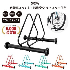 GORIX ゴリックス 自転車スタンド 差し込むだけ (GX-309) キャスター付き 1台スタンド 屋内 1台用 駐輪 ロードバイク等　 g-5