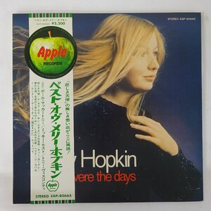 10046625;【美盤/Apple丸帯付/見開き】Mary Hopkin / Those Were The Days