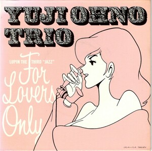 大野雄二トリオ＜Yuji Ohno＞「LUPIN THE THIRD “JAZZ” FOR LOVERS ONLY」CD＜Moonlight Serenade、Smile、Sunny、他収録＞