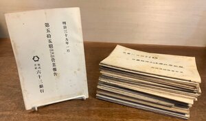 BB-4631 ■送料無料■ 株式会社 六十三銀行 営業報告 事業報告 明治~大正 本 冊子 和書 古書 古文書 2260g 印刷物 ●大量まとめて/くKAら