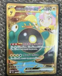 ポケモンカード　ナンジャモのハラバリーex UR