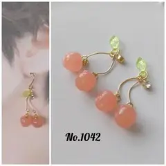 1042✾　さくらんぼのピアス　イヤリング　ピーチピンク　ハンドメイド