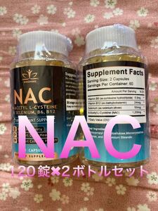 NAC n アセチル システイン　120錠x2ボトルセット　抗酸化　白髪　アンチエイジング　NMN コエンザイム　DMAE