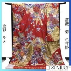 色打掛　薔薇　菊　鉄線　金彩　ラメ　レッド結婚式　着物　102a d